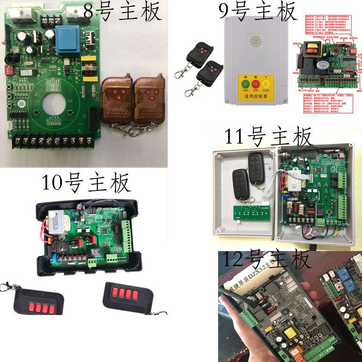 通用型停车场起落杆道闸门控制器主板系统道闸机电路板遥控器开关