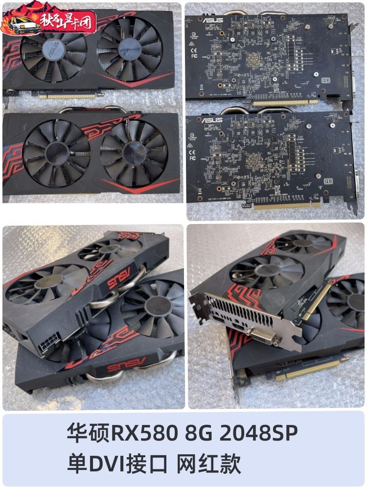 拆机蓝宝石RX580迪兰590华硕5600XT电脑高端4K游戏电竞8G显