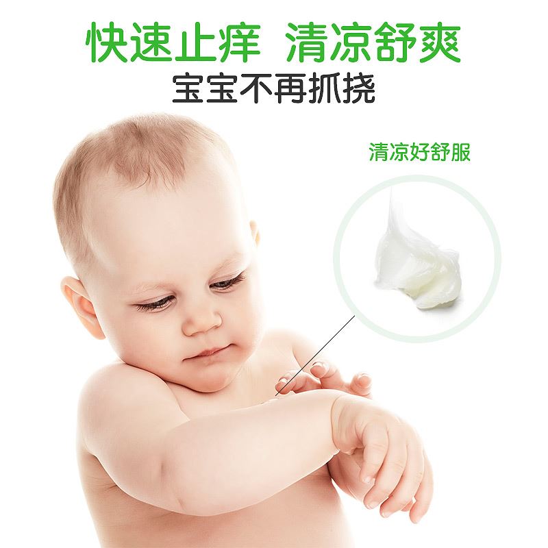 冰王野菊花止痒花露水宝宝蚊虫叮咬止痒膏喷雾便携