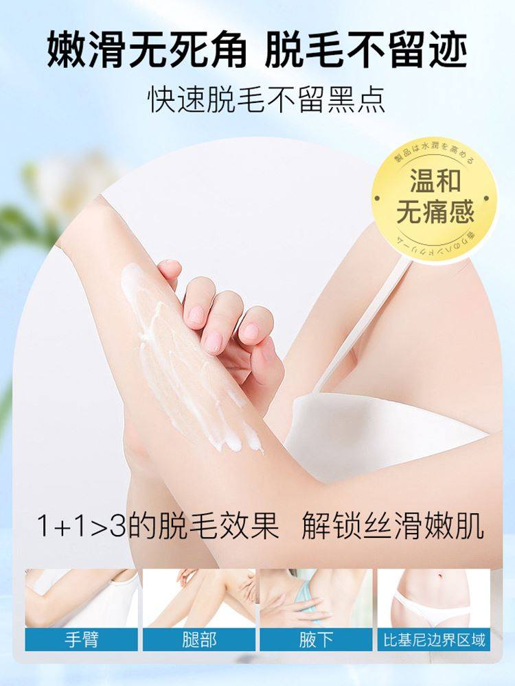 诺菲脱毛膏女腋下全身非私处不永久留黑点学生专用男士温和去腿毛