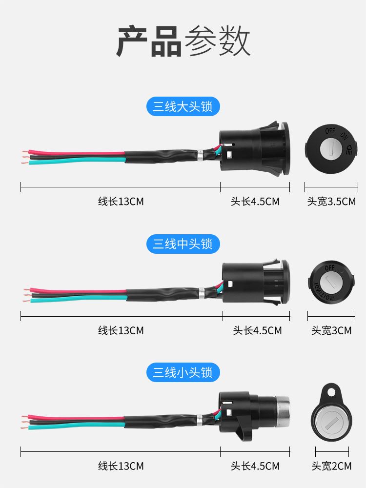 电动车电源锁 电门锁 大头锁中头锁小头锁AB锁金属锁芯电瓶车配件