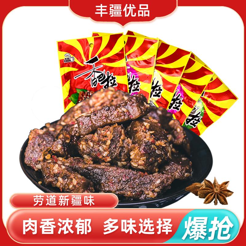 新疆香巴拉牛肉干50g*10袋包邮新疆烤肉酱卤牛肉麻辣香辣牛肉干