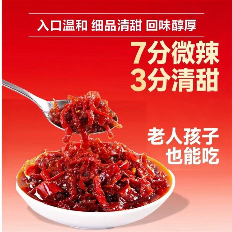 新日期旅行装新疆辣椒丝拌饭60g香辣牛肉酱拌面辣椒酱