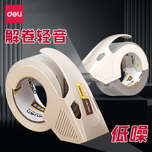 得力透明轻音胶带封箱胶带封箱器大卷低噪音快递打包高粘度封口胶纸不留胶强力固定低噪胶布