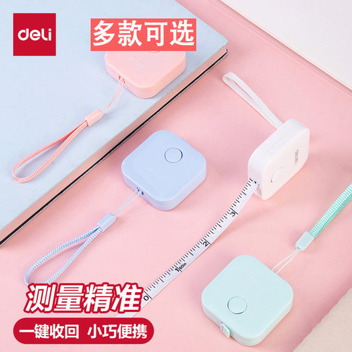 皮尺卷尺家用软尺随身量