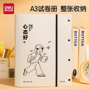 得力线条独白系列A3试卷册资料收纳袋奖状文件夹状收集册透明插页活页小学生专用多层产检收纳袋乐谱夹