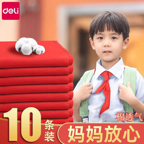 红领巾小学生通用棉打结1.2米通