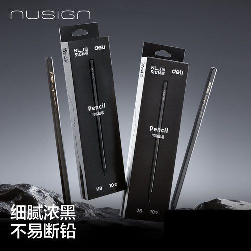 Nusign纽赛黑木铅笔小学生