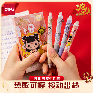 得力哪吒联名可擦中性笔小学生三年级专用快干子弹头双球珠可擦笔0.5黑色晶蓝写错即擦水笔学生文具nz005