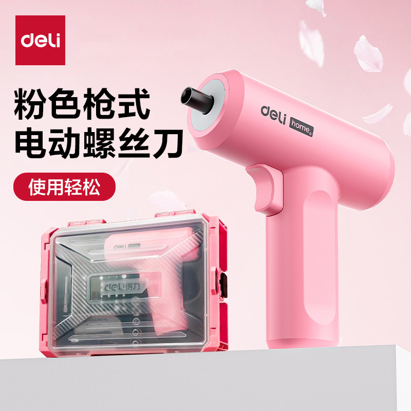 得力电动螺丝刀充电手电钻女生小粉钻家用手枪钻锂电钻工具套装