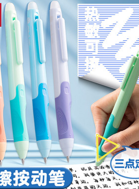 得力步乐启蒙易握热可擦笔中性笔芯摩易檫磨魔力黑色按动式热敏可擦水笔0.5mm子弹头小学生专用晶蓝色SA232