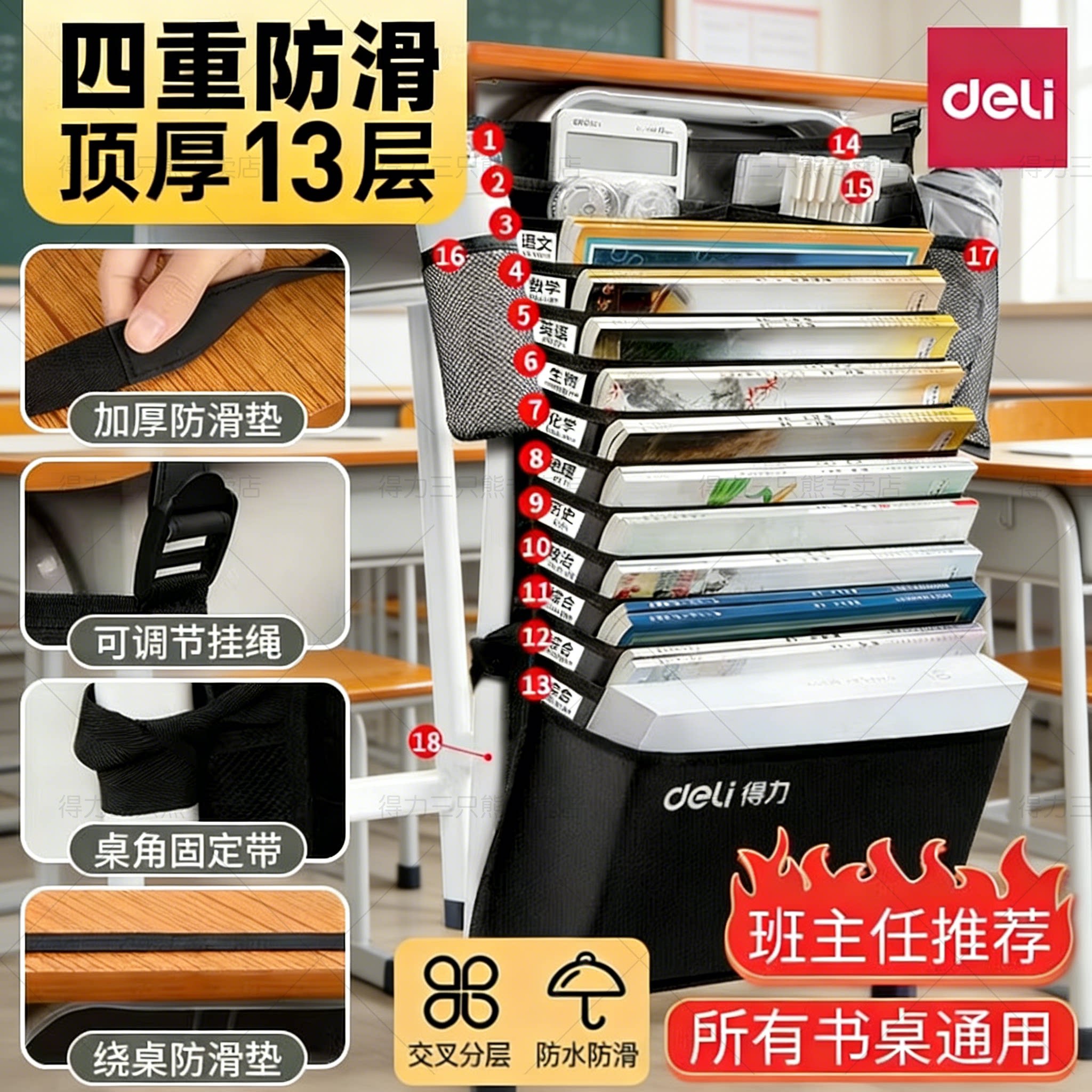 得力大容量课桌收纳袋挂袋初中生挂书袋侧学生书本书袋课桌神器高中生