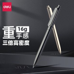 得力按动笔中性笔重手感商务签字笔金属质感0.5mm子弹头高颜值水笔黑色笔圆珠笔弹簧头顺滑油墨按压走珠笔A12