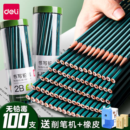 得力2b考试小学生无毒无毒2比