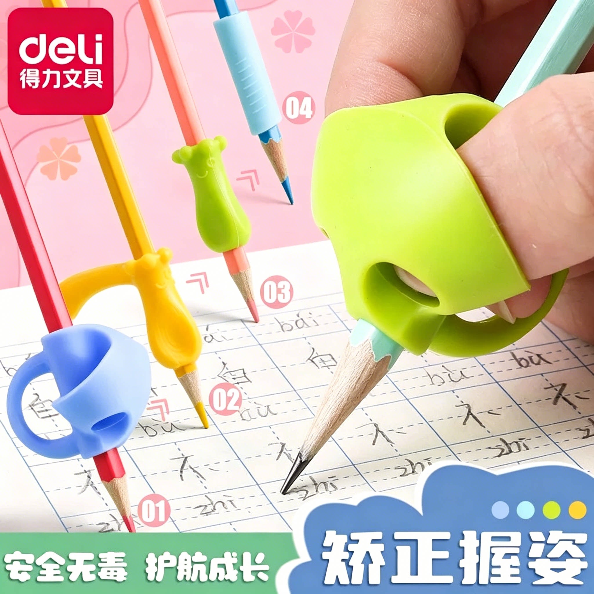 握笔器幼儿园初学者矫正器幼儿学图片