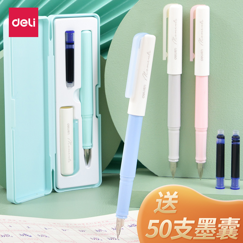 得力钢笔学生练字正姿专用小学生