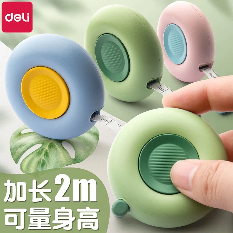 得力小卷尺家用软尺皮卷尺2m三围测量尺多功能加厚加硬高精度迷你小型随身尺子量衣布尺服装专用缝量身高
