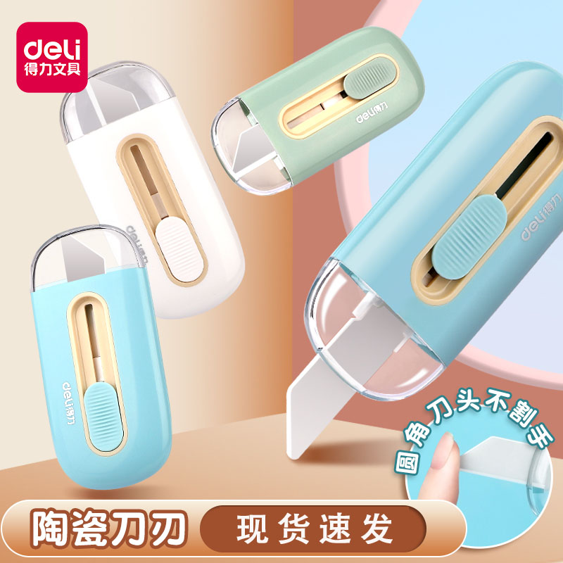 得力拆快递小刀拆快递包裹专用图片