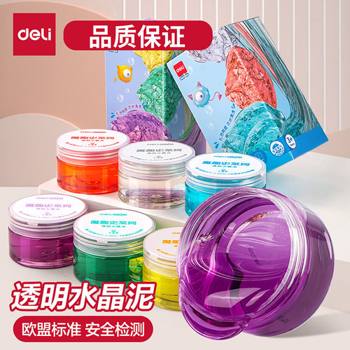 得力水晶泥粘土儿童玩具史莱姆女