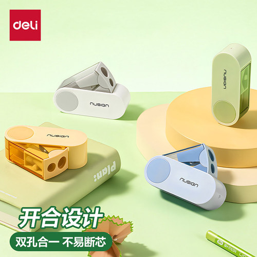 得力纽赛旋转双孔卷笔刀削笔刀转