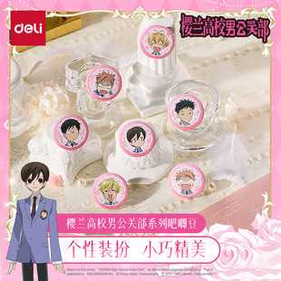 得力樱兰高校男公关部系列吧唧豆正版动漫联名授权周边谷子藤冈春绯须王环凤镜夜honey