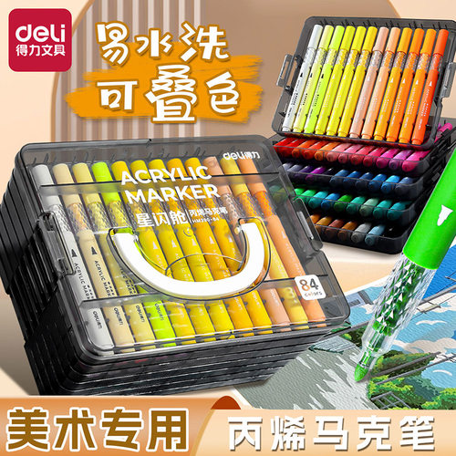 得力HM390叠盒装星闪舱圆杆