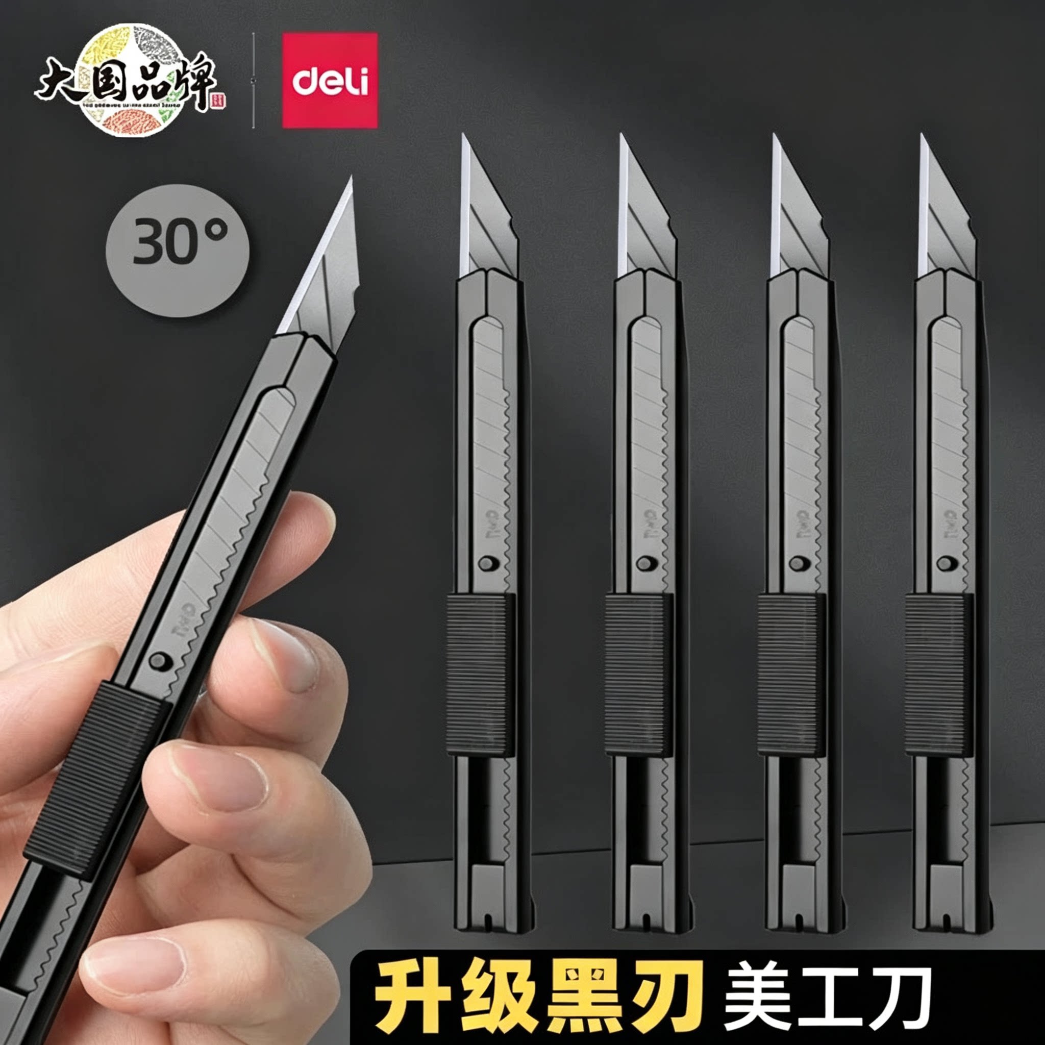 黑刃美工刀不锈钢刀身合金刀片钨图片