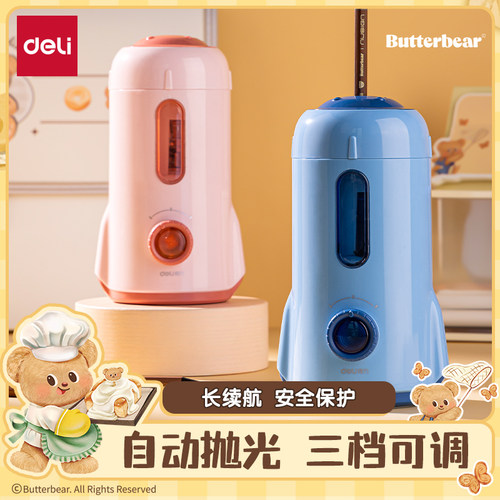 得力黄油小熊联名全自动削笔机电
