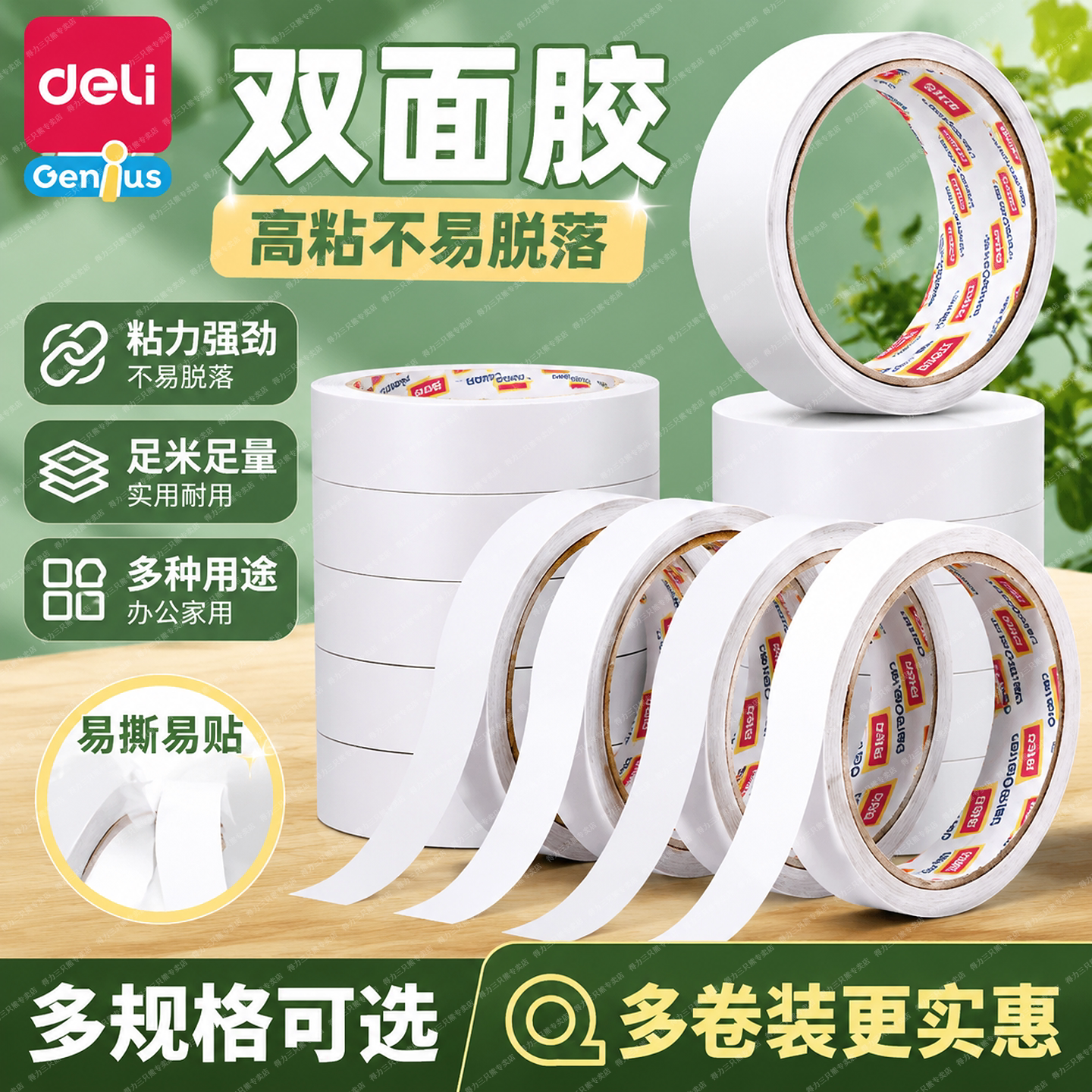 双面胶高粘度薄款强力固定不留痕