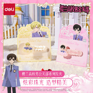 得力樱兰高校男公关部系列发夹正版动漫联名授权周边谷子藤冈春绯须王环炫彩珠光饰品造型精美高清印刷亚克力