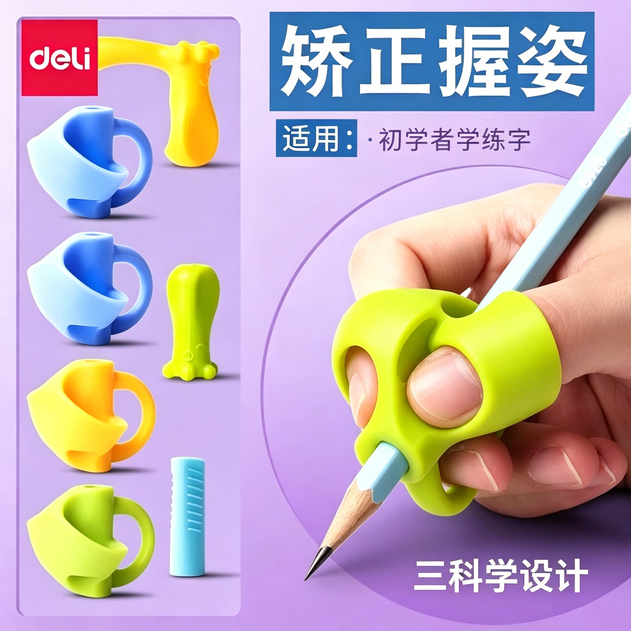 儿童硅胶握笔器神器幼儿园图片