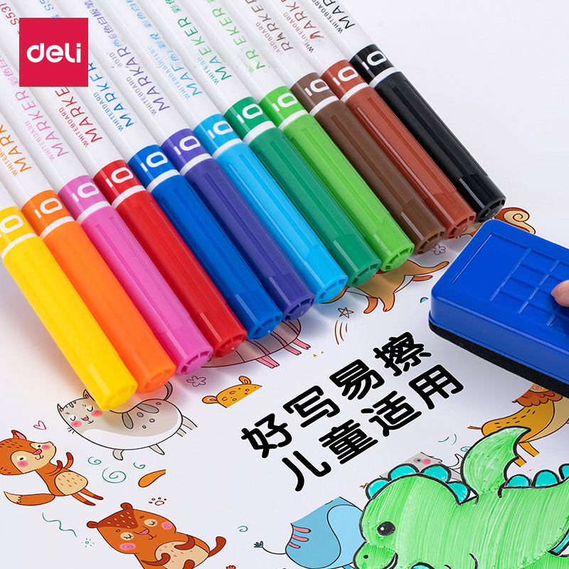 得力彩色白板笔8/12色儿童