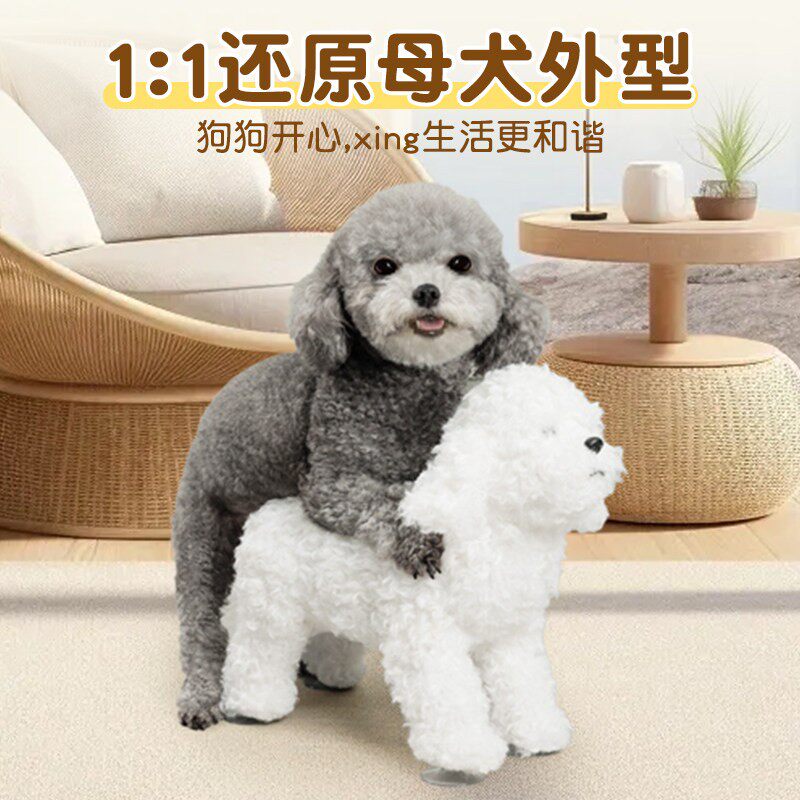比熊泰迪狗狗发情期玩具公狗交配小狗自慰自嗨泄火性伴侣母狗解闷
