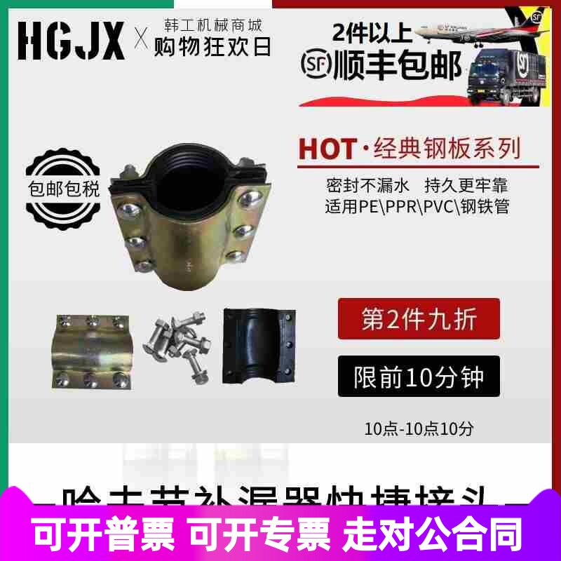 【顺丰包邮】哈夫节抢修接管道快修补漏卡箍抱箍水管堵漏哈弗接