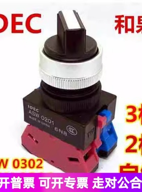 IDEC和泉ASW211 210 320 311E旋转开关ASW0201 0302自锁220 240EP