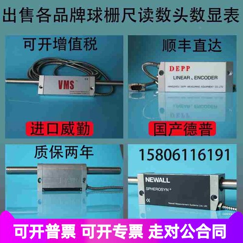 NEWALL球栅尺读数头SPHEROSYN2G读数头沈阳中捷镗床新和B60数显表