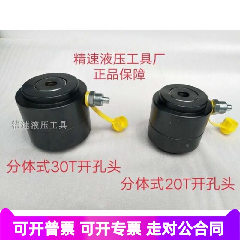 液压开孔器分体式头部圆孔方孔不锈钢铁板铝板铜排直径16-200毫米