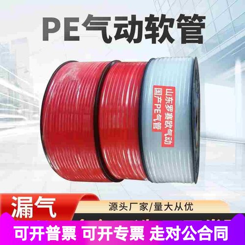 国产PE气管PE8X5 PE10X6.5 PE12X8 PE6X4