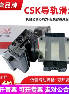 直线导轨CSK滑块LMG15H LMG20H LMG25H 30H 35H 45H原装精密