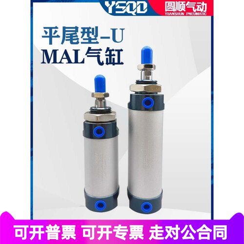 迷你气缸MAL32X40*10X15X20X30X40X50X60X75X80X100X125X150X200U