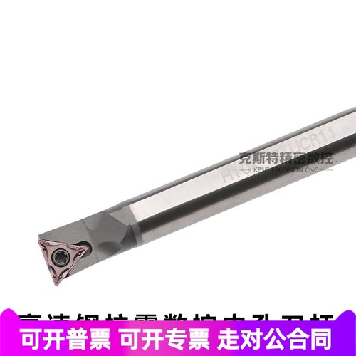 抗震高速钢内孔刀杆加硬 H10K/H12M/H14N/H16Q-STUCR09/STUCR11