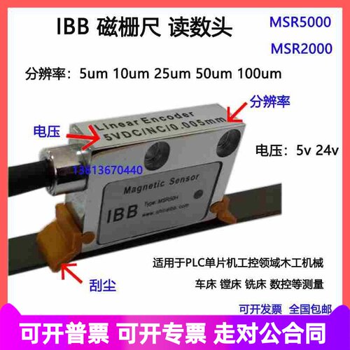 IBB读数头MSR5000 直线电机 MSR2000 ZAVY磁栅尺 埃伯格磁读头PLC