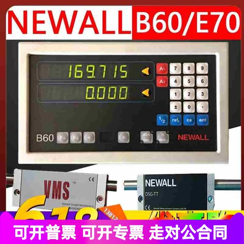 英国NEWALLB60数显表球栅尺中捷镗床数显球栅数显表newall b60E70