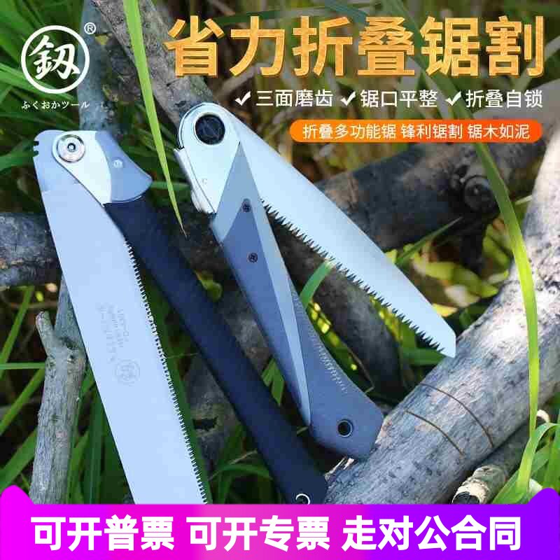 福冈钢锯刀木工家用万能原装锯德国据子折叠手锯户外锯子