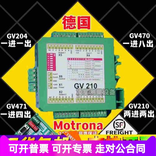 德国Motrona脉冲分配器GV204 GV210 GV470 471编码器信号切换模块