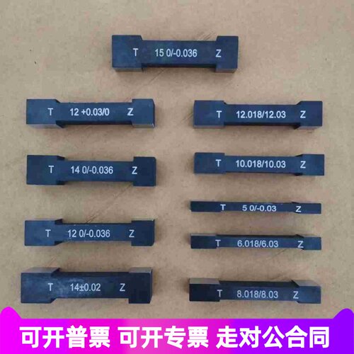 内孔片形键槽塞规双头槽宽塞片量规宽度通止规块规N9P9JS9H9D10