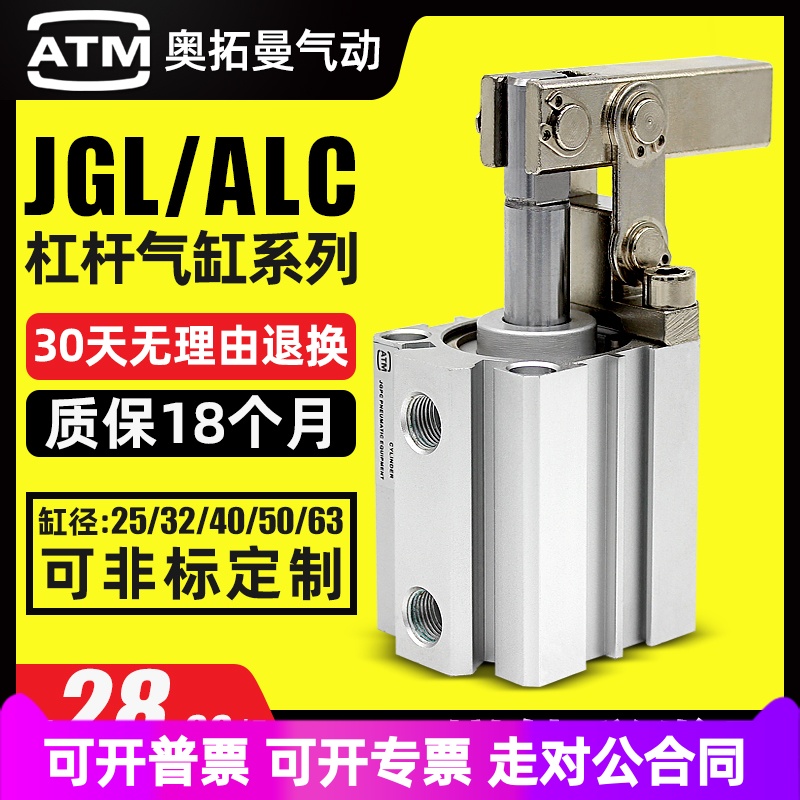 ALC加工中心压紧摇臂夹紧夹治具模具杠杆气缸JGL-25/32/40/50/63