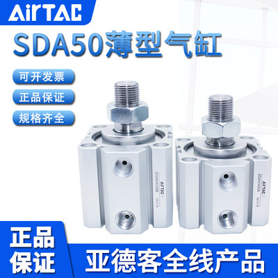 亚德客AIRTAC外螺纹薄型气缸SDA50X80X85X90X100X110X120-S-B