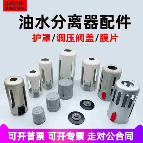 油水分离器配件调压阀盖水杯油杯铁护罩膜片AW/AR/BFR气源过滤器