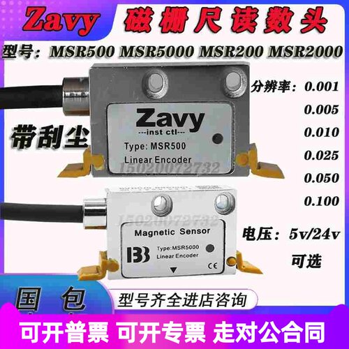 IBB磁栅尺读数头MSR5000 MSR2000工控Plc直线电机堂床传感器ZAVY